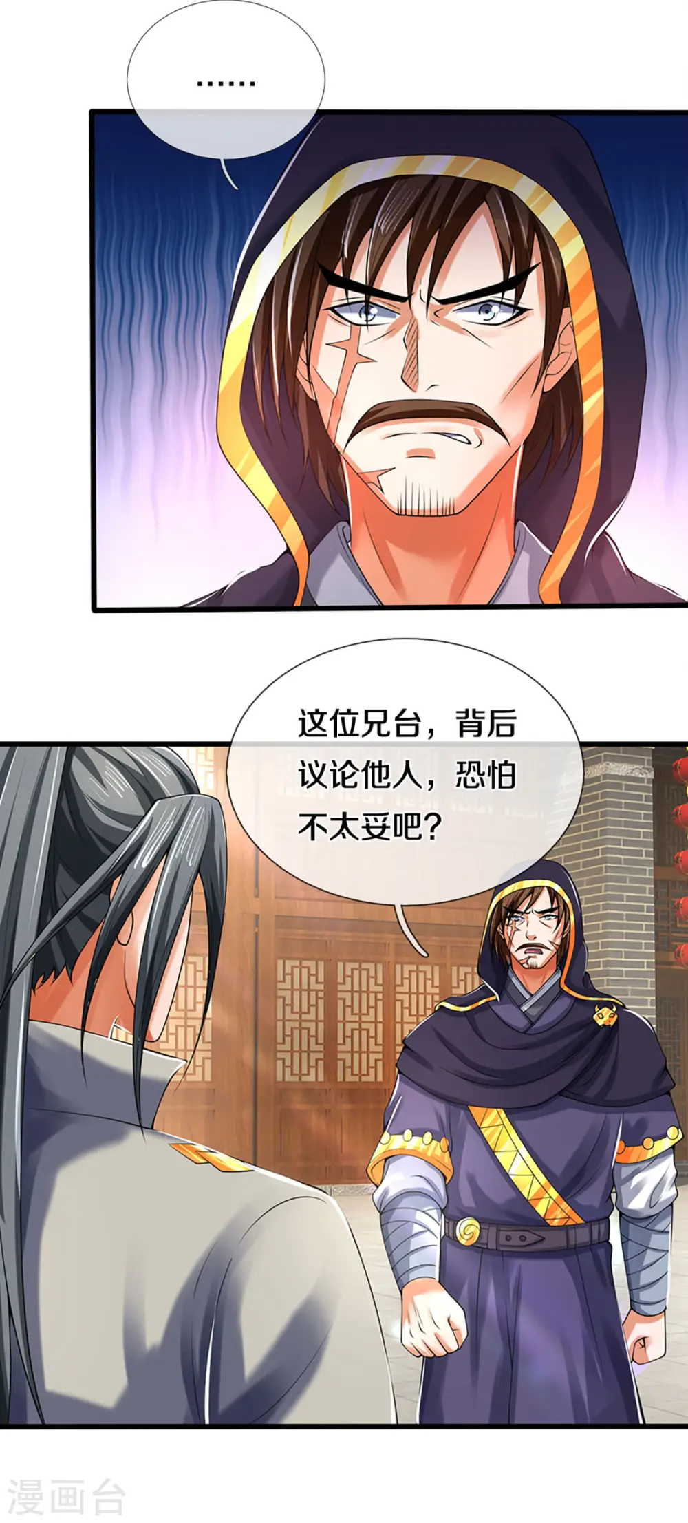 神武天尊动漫漫画,第345话 挑衅黑商队2图