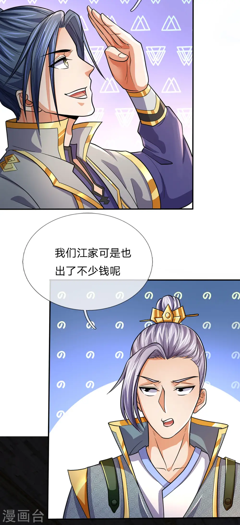 神武天尊动漫漫画,第266话 龙凤榜，开始！3图