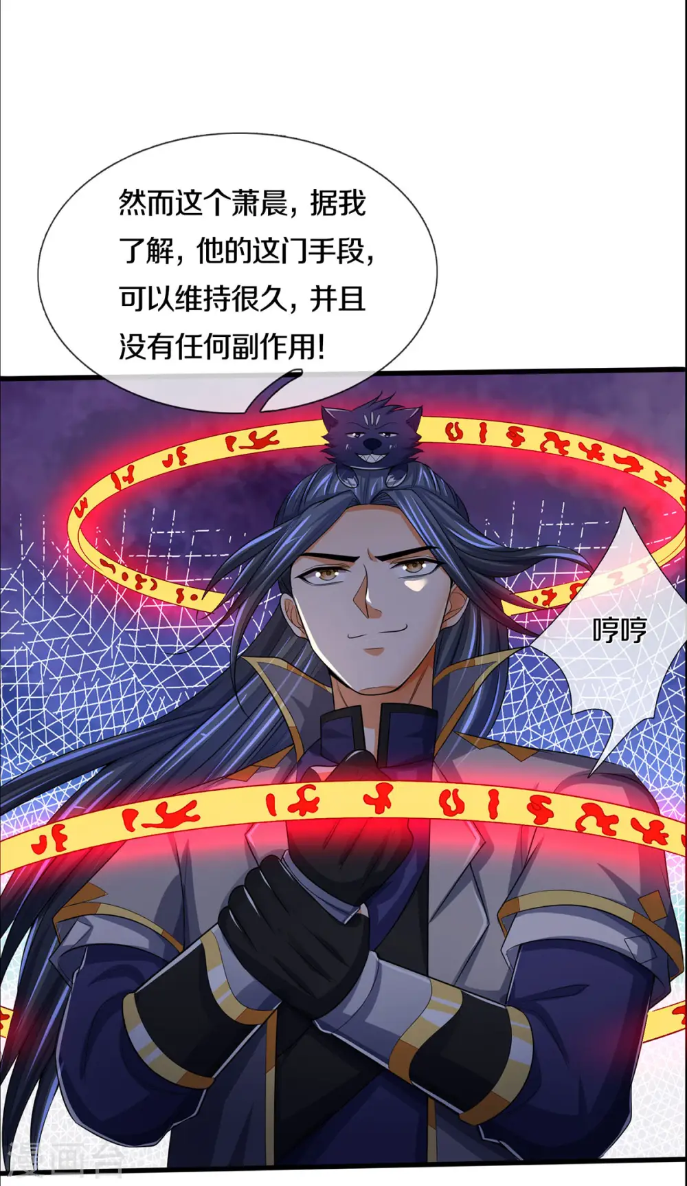 神武天尊动漫漫画,第275话 神品武技2图