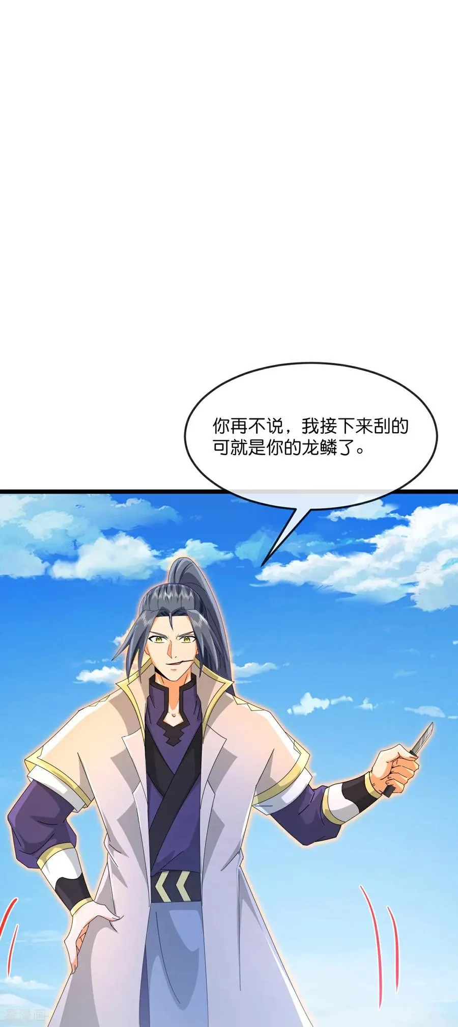 神武天尊第92集漫画,第864话 抢我徒弟，削你龙威3图