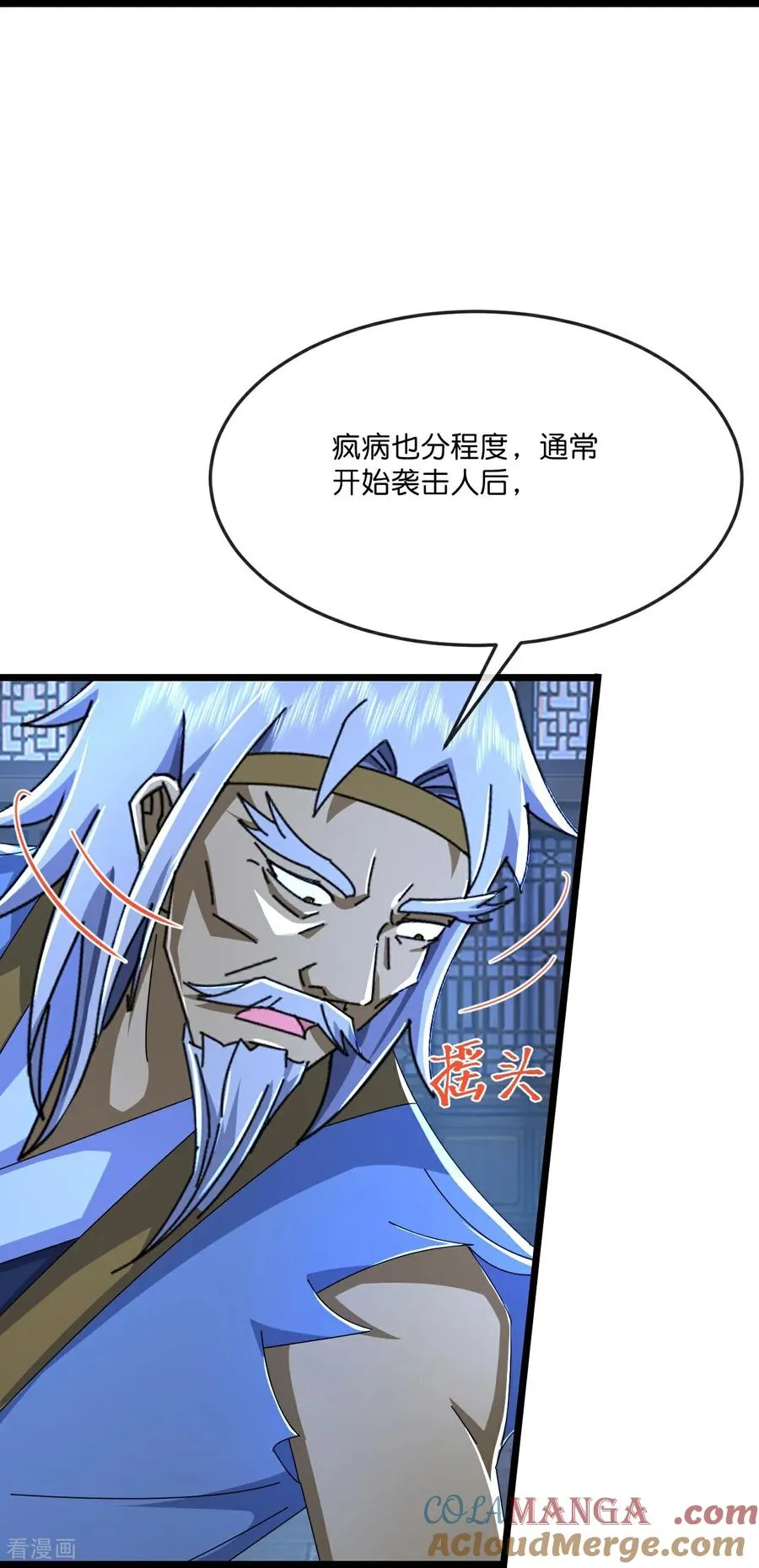 神武天尊动漫漫画,第807话 天昼石的下落1图