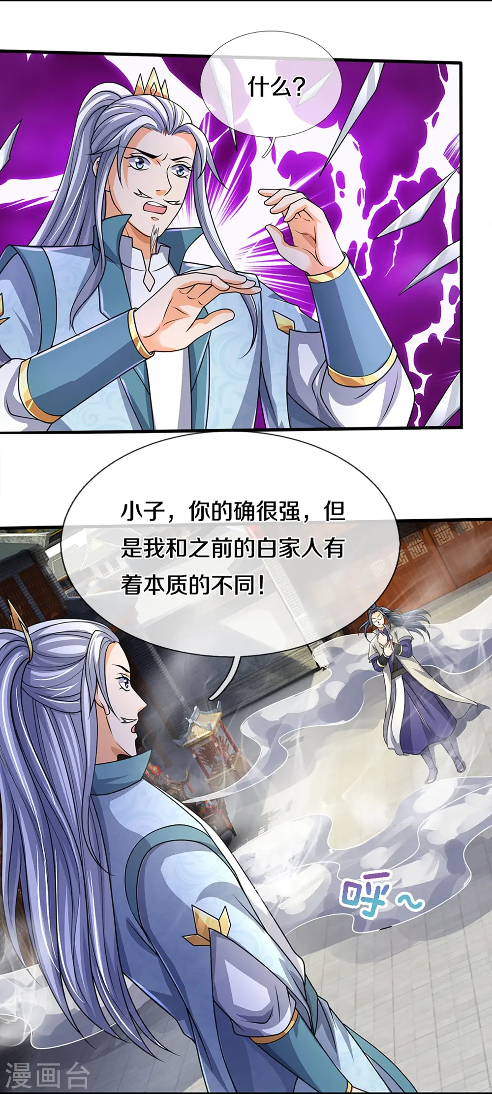 神武天尊第二季漫画,第435话 至尊之下，我无敌！3图