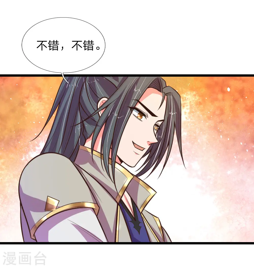 神武天尊萧晨漫画,第96话 解救成功，再添小弟5图