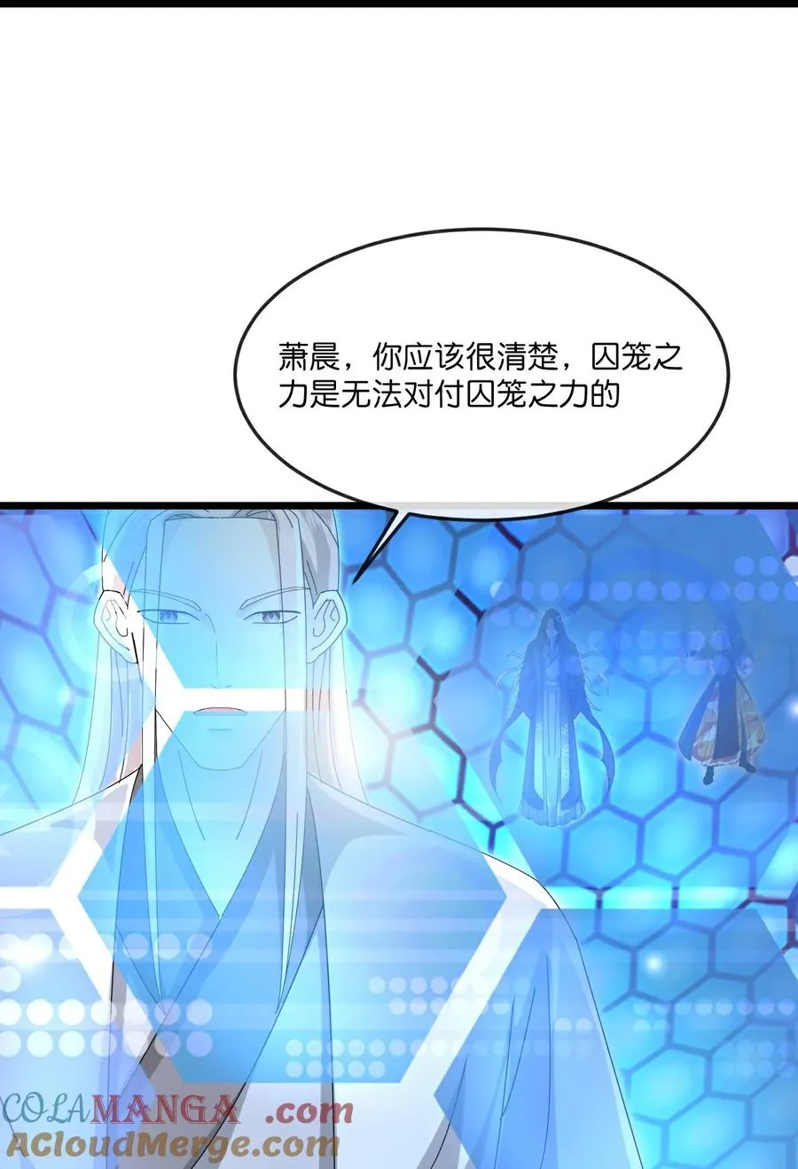 神武天尊第92集漫画,第907话 原初之主，乃我萧晨2图