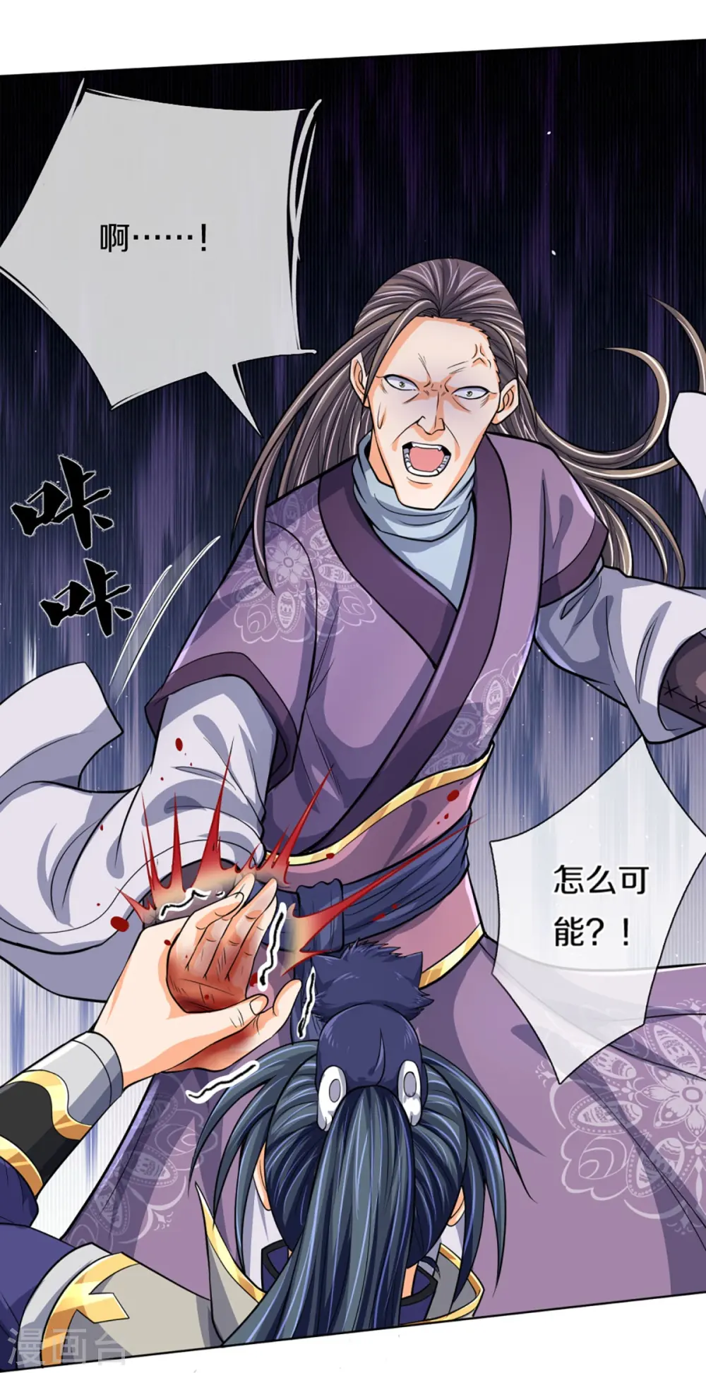 神武天尊动漫漫画,第448话 你以为逃得了吗？4图