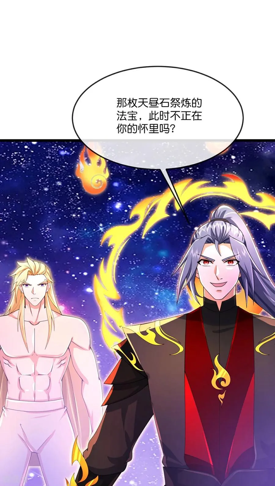 神武天尊在线观看全集免费播放星辰影院漫画,第839话 夺我法器，岂能算了2图