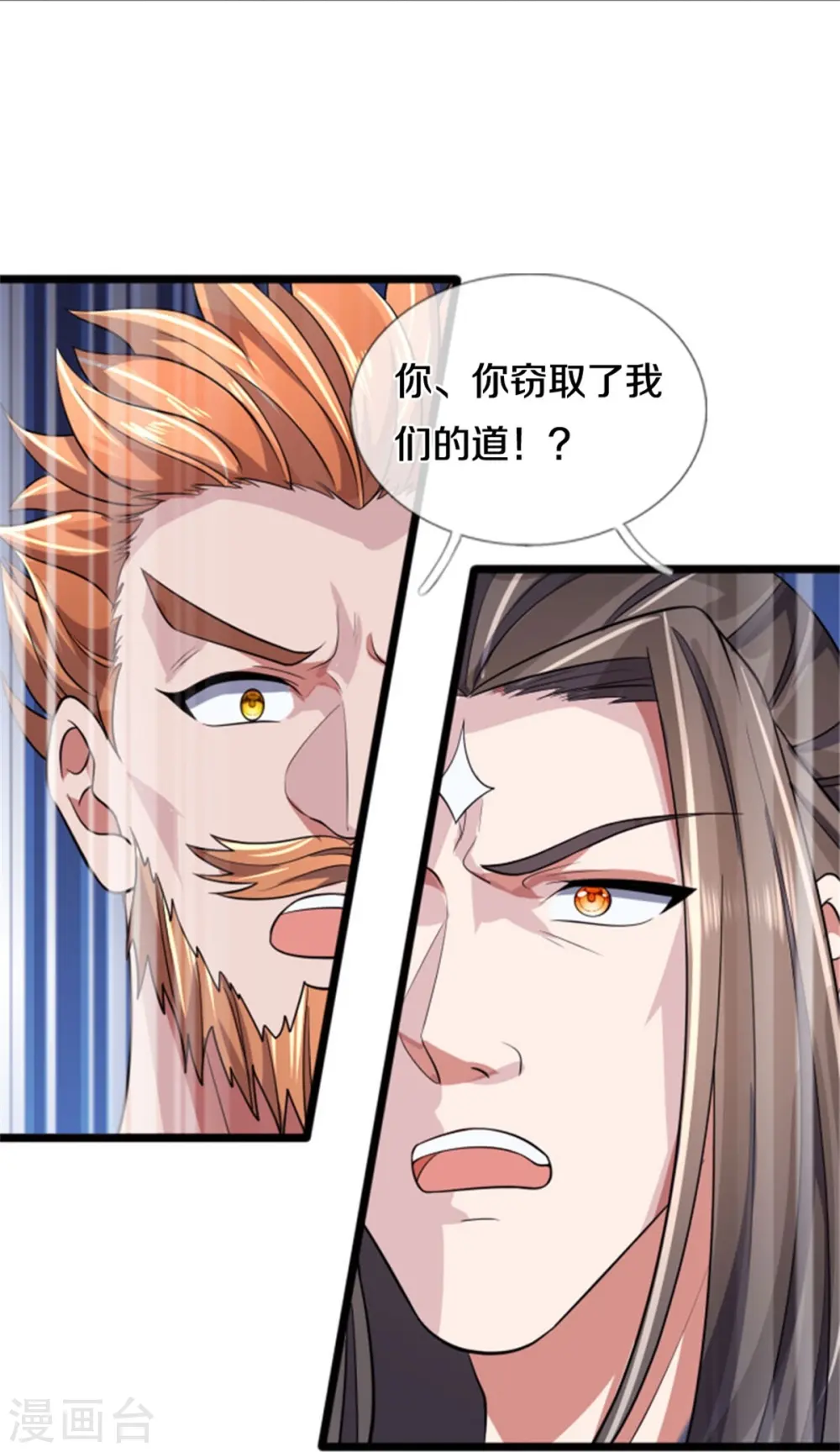 神武天尊动漫漫画,第511话 你们的道太弱2图