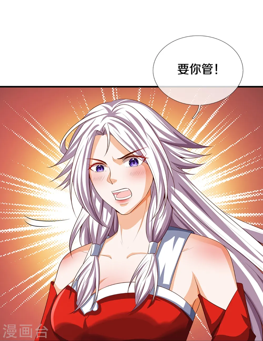 神武天尊动漫漫画,第398话 抢婚？3图