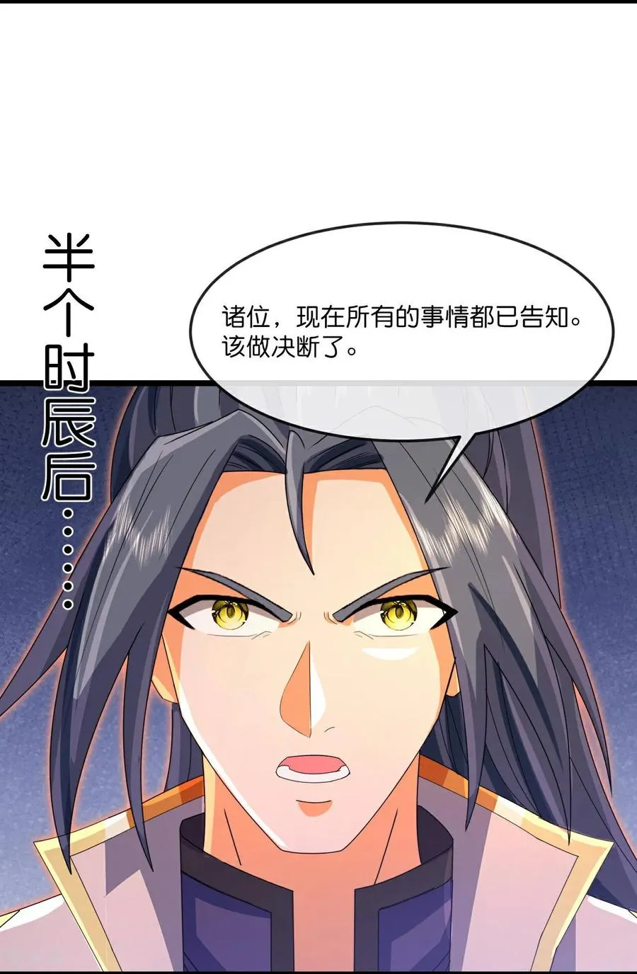 神武天尊动漫漫画,第880话 各自筹备，征讨深空5图