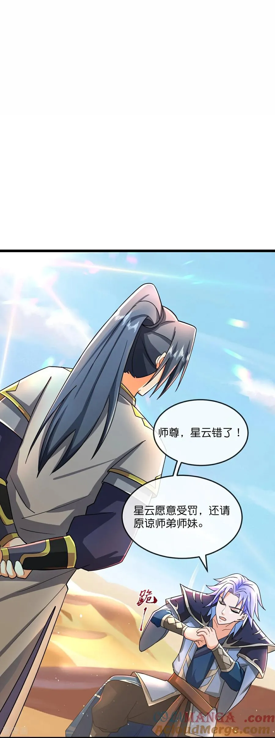 神武天尊动漫漫画,第779话 激战过后，开启修炼3图