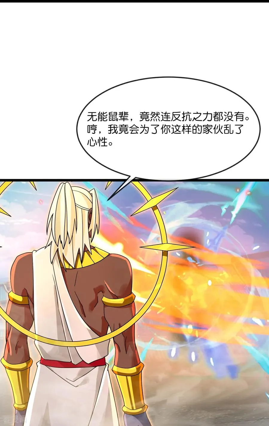 神武天尊动漫漫画,第899话 打破大道，打破神话4图