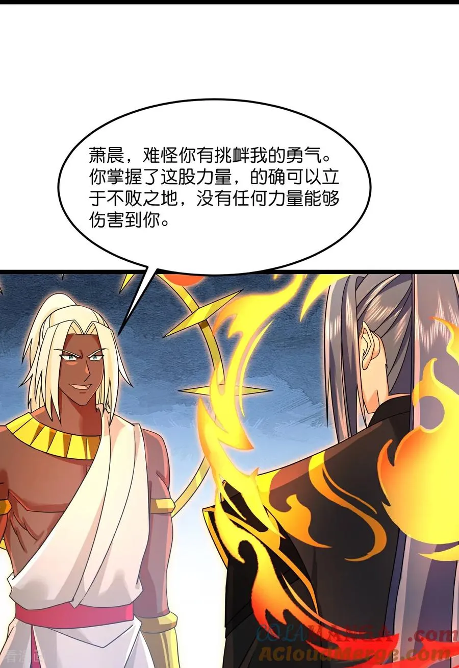 神武天尊动漫漫画,第899话 打破大道，打破神话1图