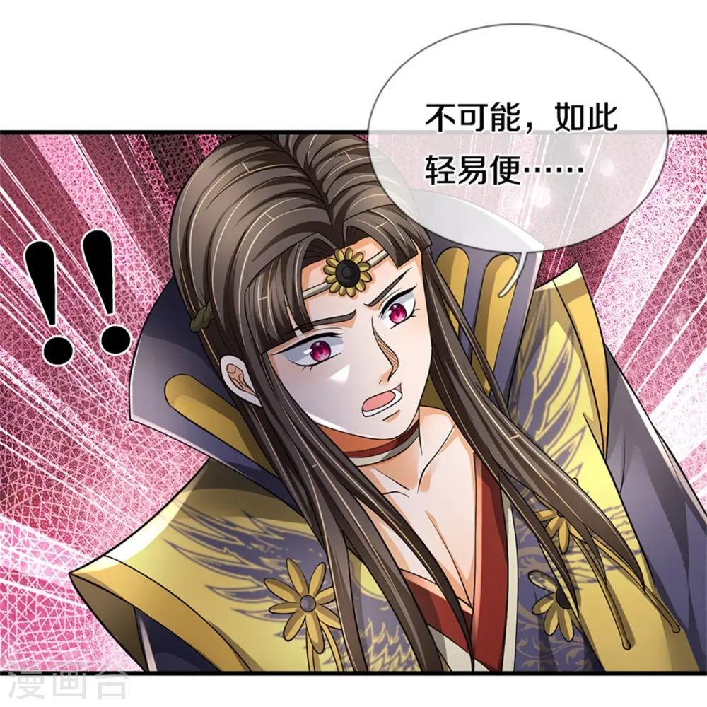 神武天尊女主漫画,第528话 一域之威能2图