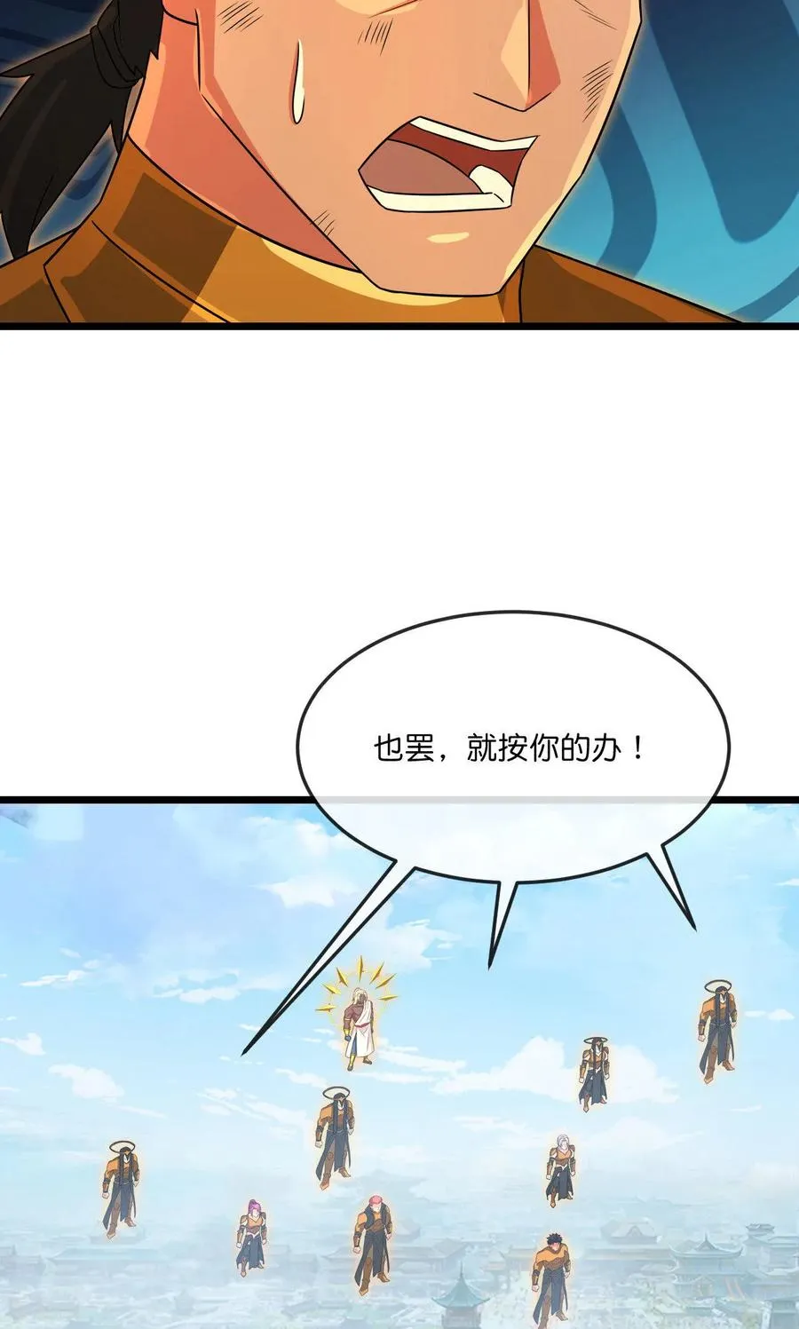 神武天尊女主漫画,第903话 囚笼之力，无法挣脱4图