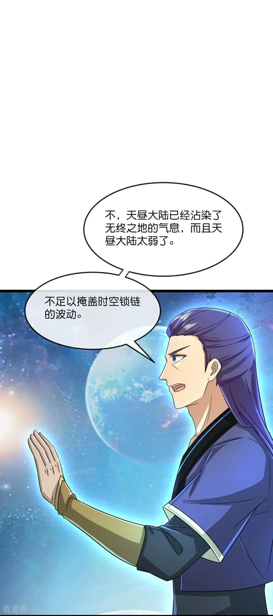 神武天尊动漫漫画,第816话 穿越时空之门，前往深空战场3图