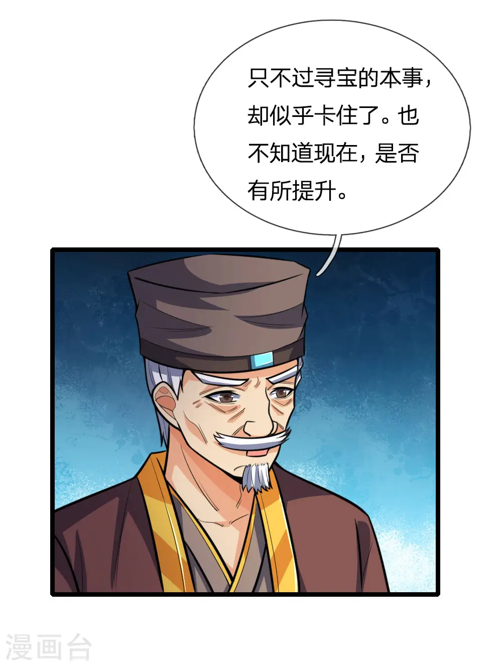 神武天尊动漫漫画,第192话 封城拦路，卑劣之徒2图