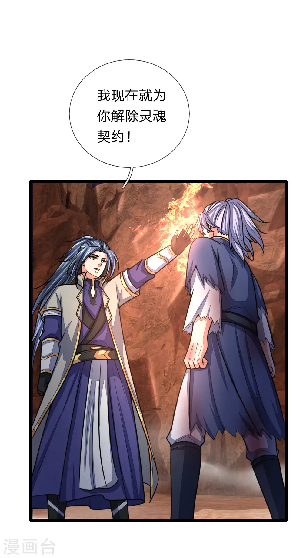 神武天尊第二季漫画,第149话 被逼抉择，生死一念4图