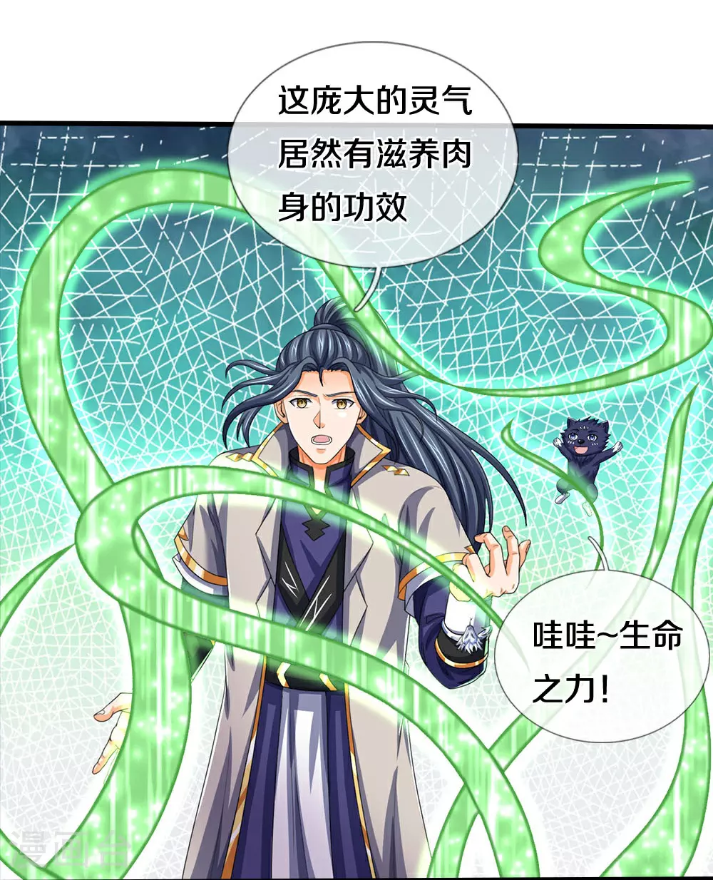 神武天尊动漫漫画,第600话 生命之树5图