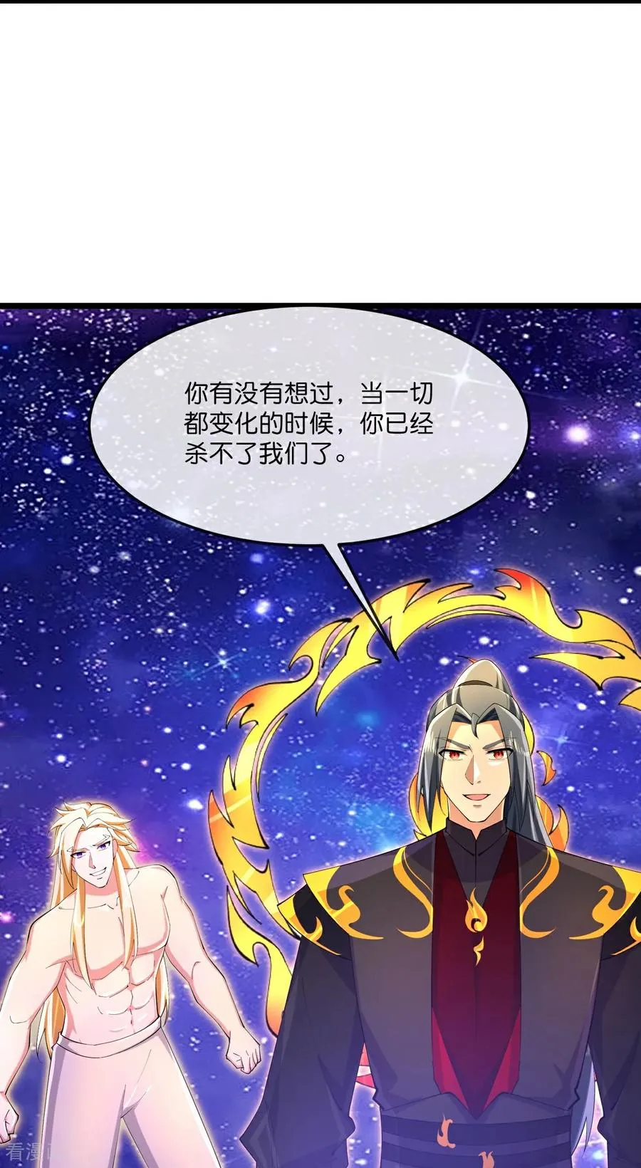 神武天尊第二季漫画,第840话 无终之力，再无能力2图