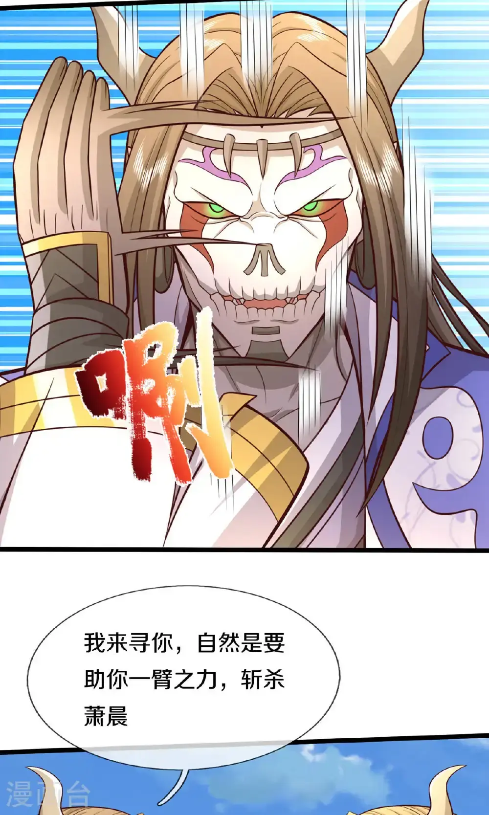 神武天尊动漫漫画,第728话 比武切磋，孰强孰弱3图