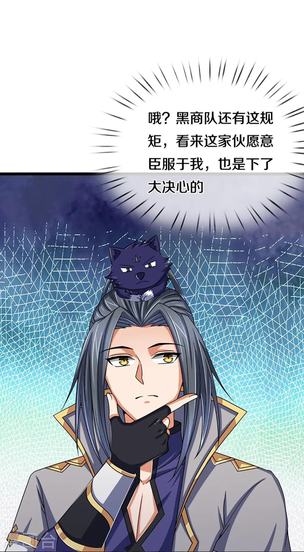 神武天尊动漫漫画,第351话 灭了慕家3图