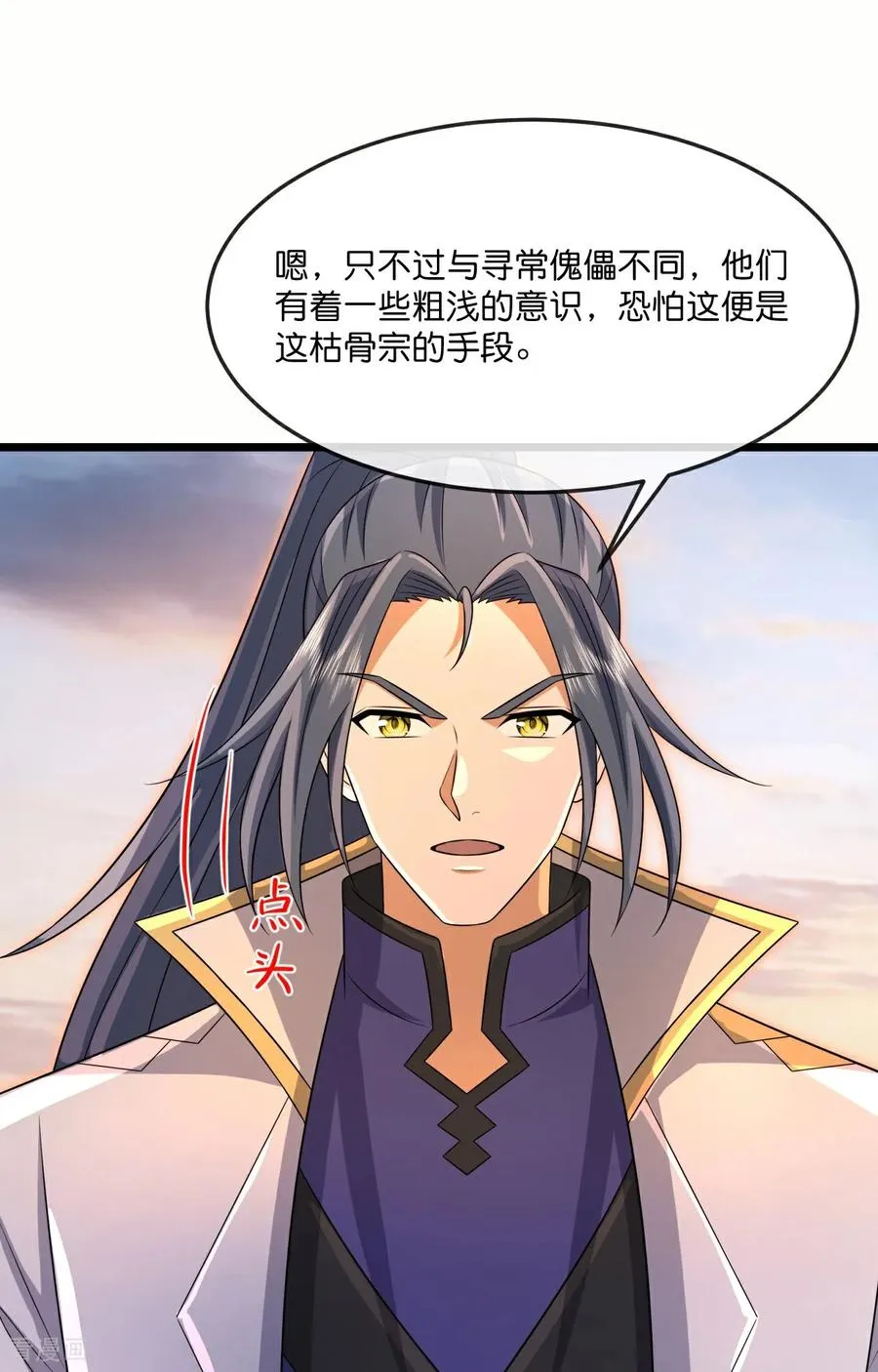 神武天尊萧晨漫画,第893话 面见枯骨，谈笔交易5图