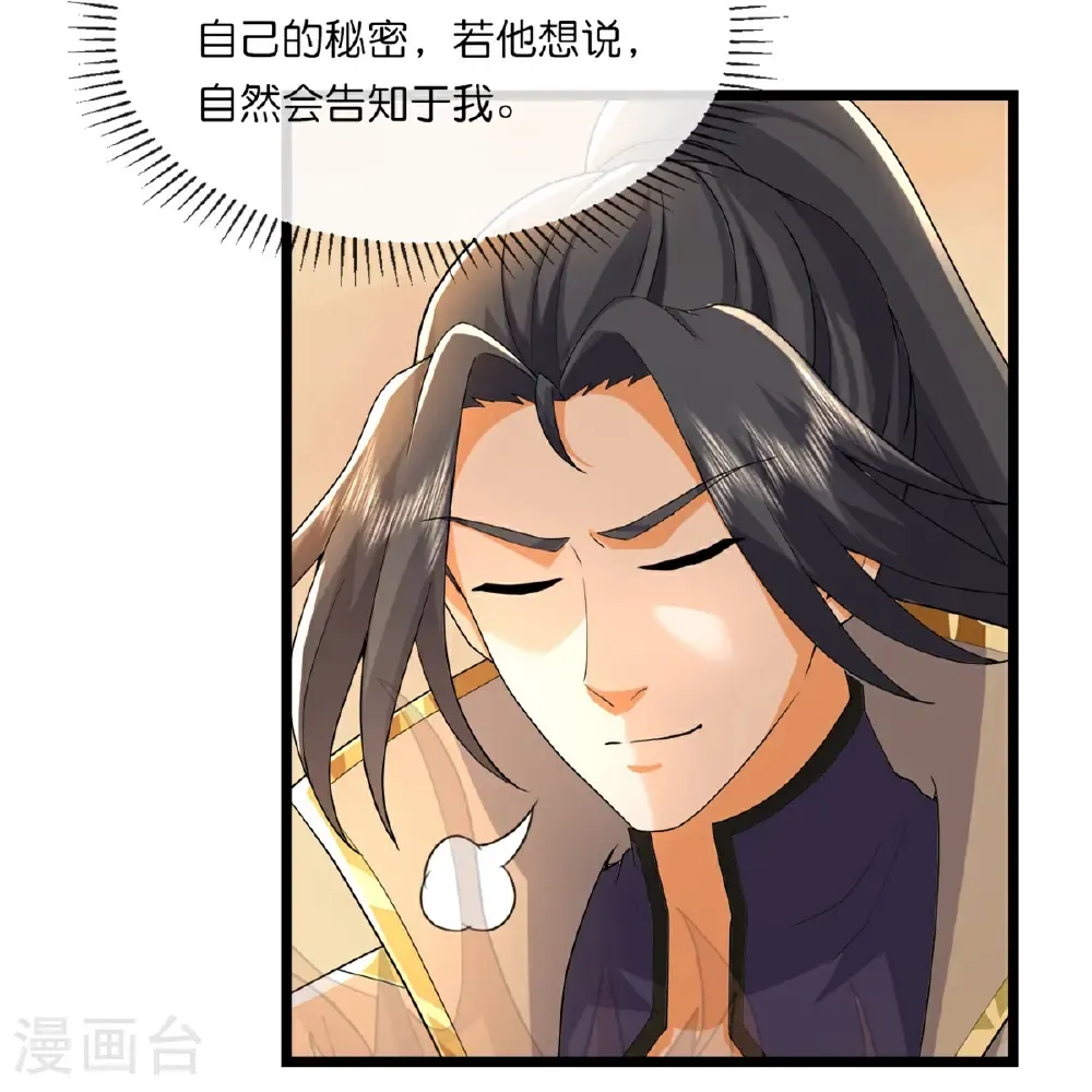 神武天尊在线观看全集免费播放星辰影院漫画,第760话 寻找圣尊3图