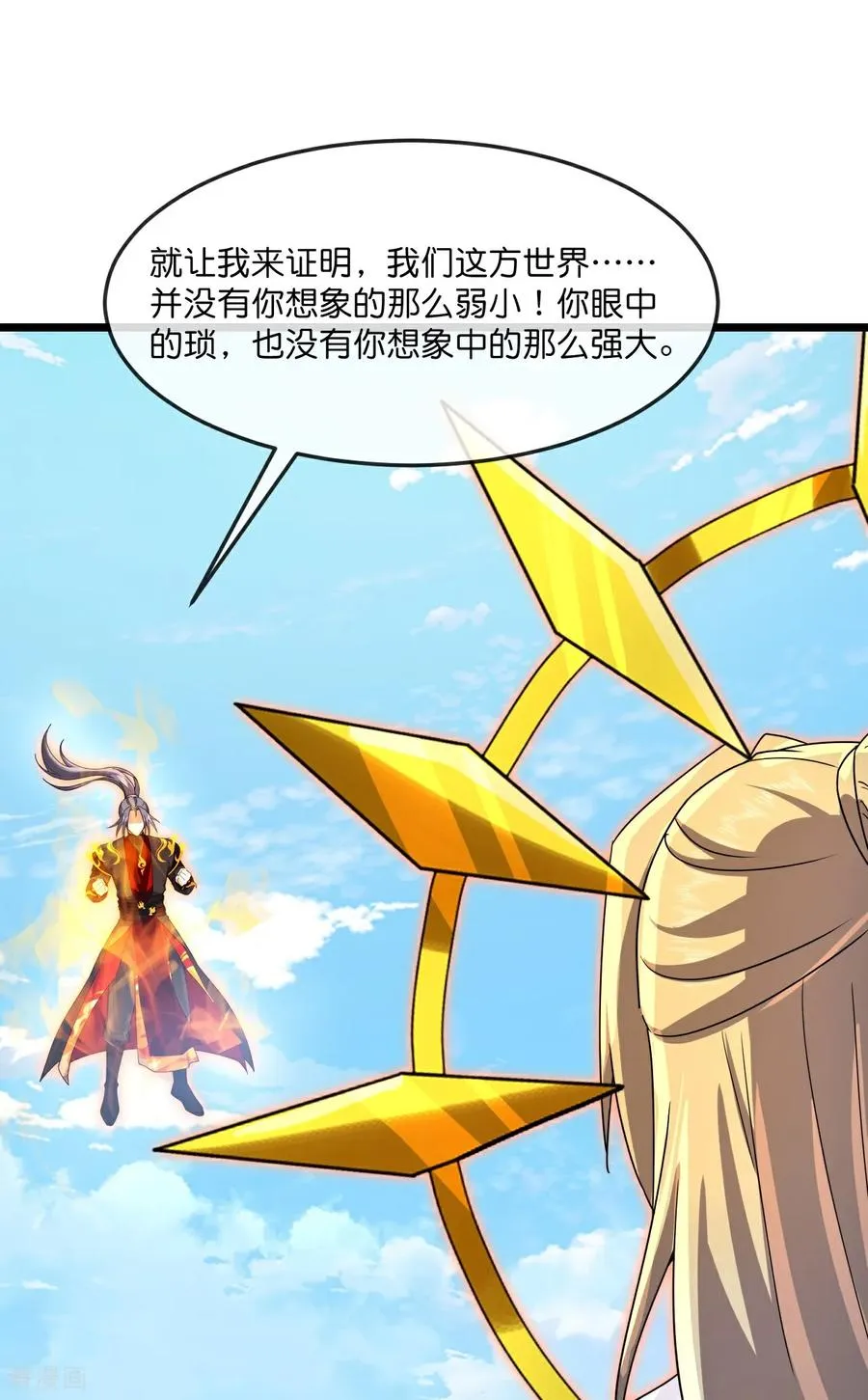 神武天尊动漫漫画,第901话 天！荒！拳！3图