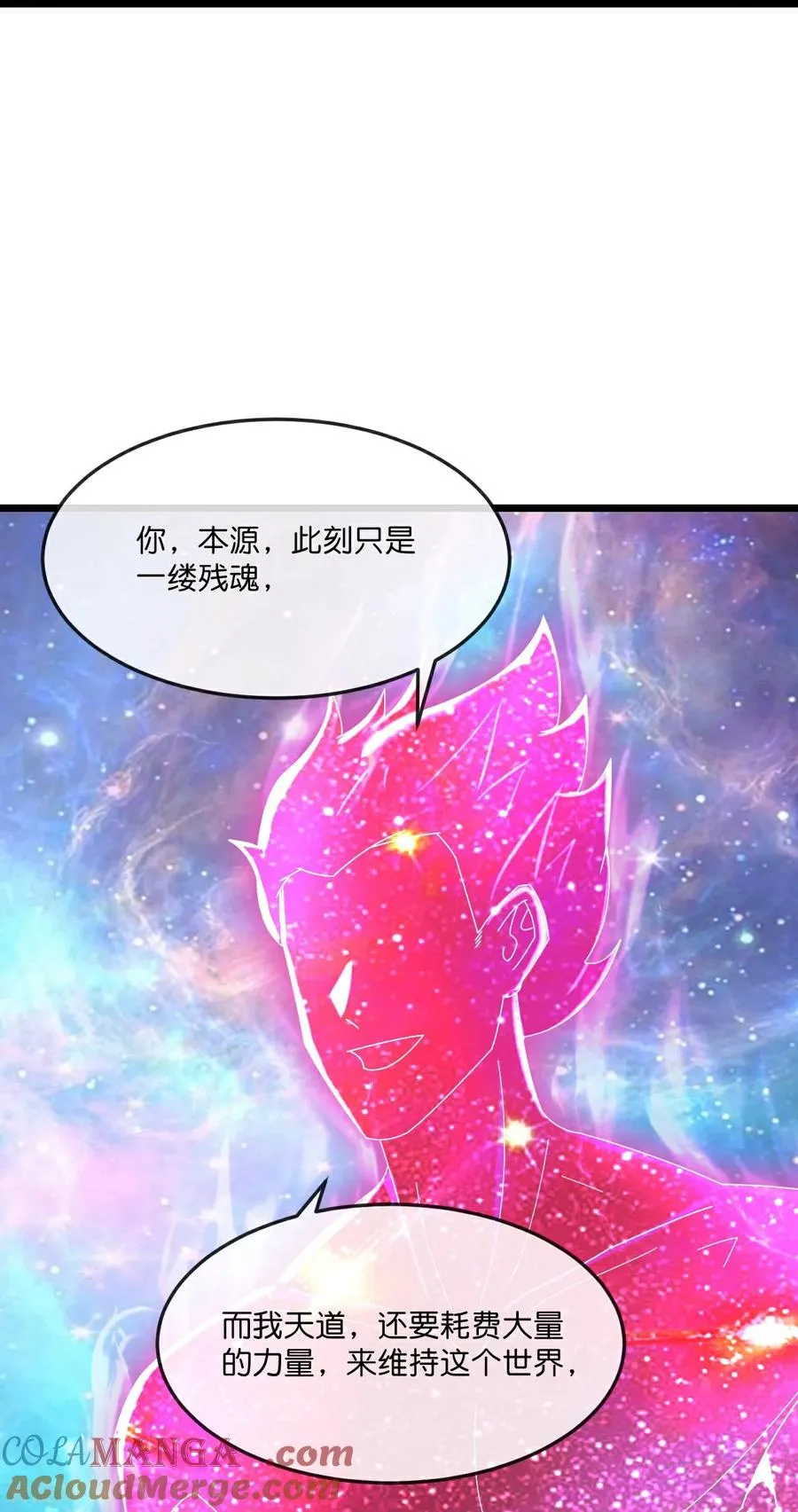 神武天尊动漫漫画,第785话 新的位面又遇敌手？4图