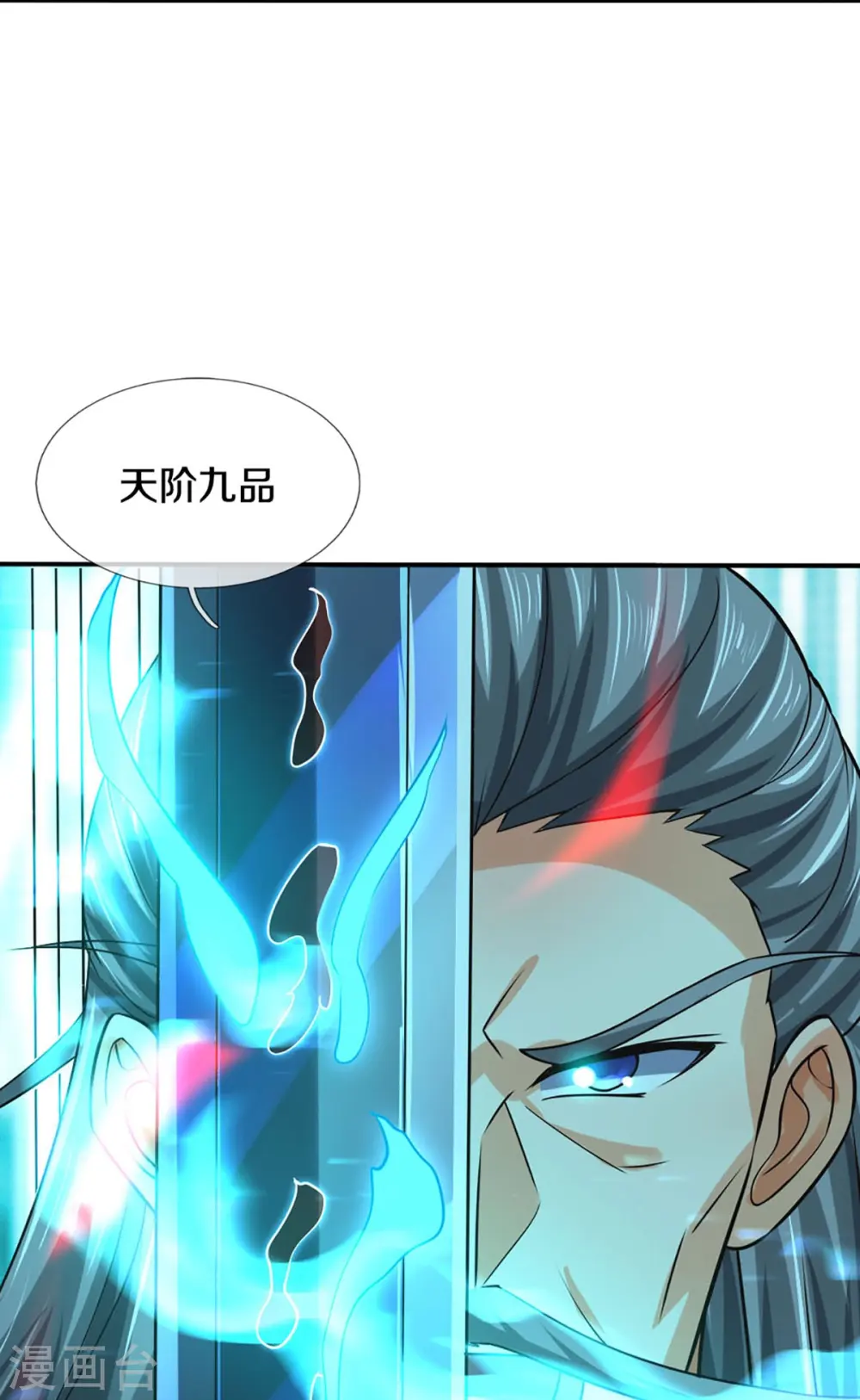 神武天尊在线观看全集免费播放星辰影院漫画,第453话 全力一战4图