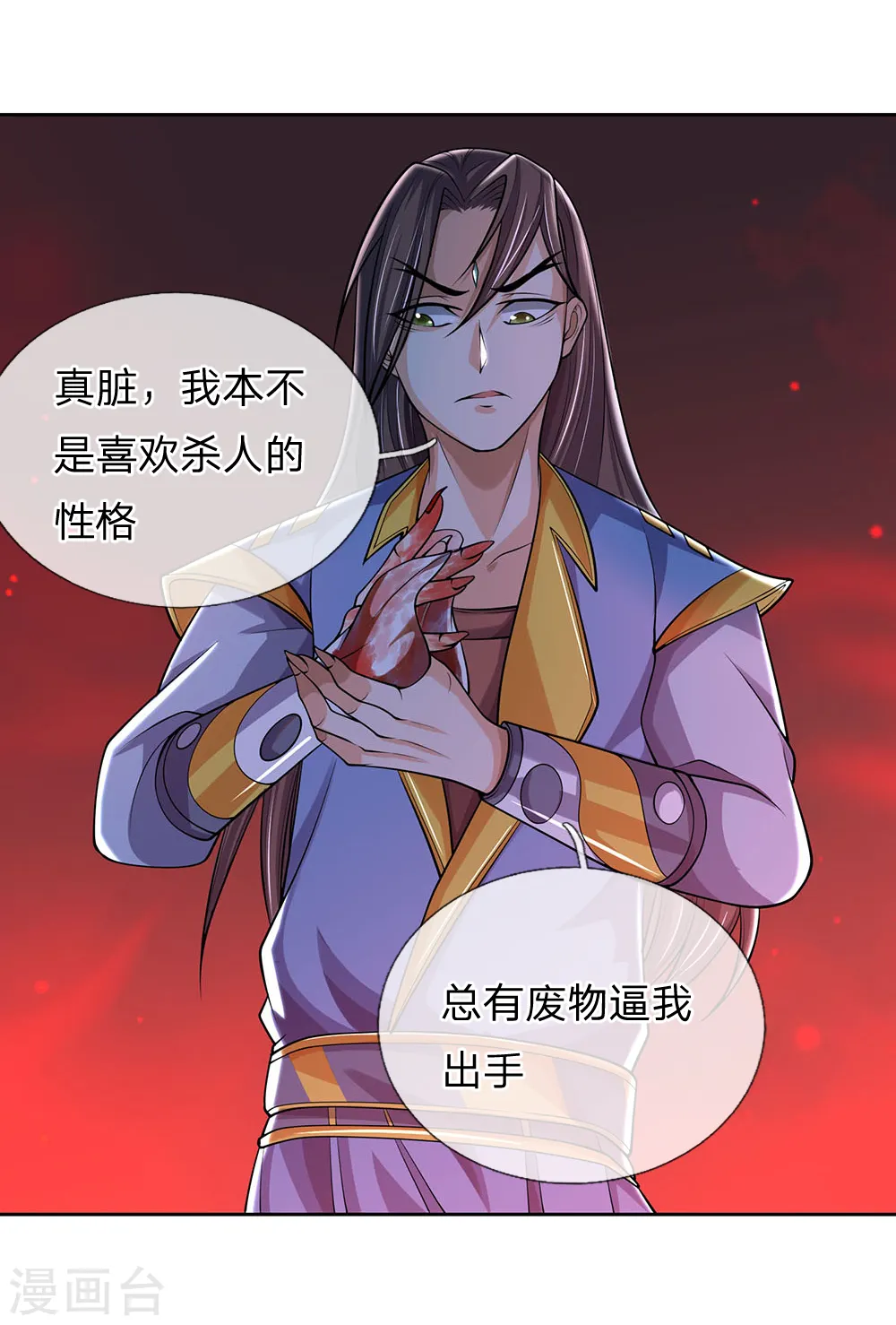 神武天尊在线播放策驰影院漫画,第198话 现有能力，难以自保5图