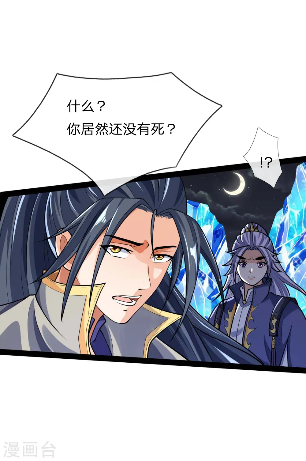 神武天尊动漫漫画,第138话 你我联手，将其诛杀3图