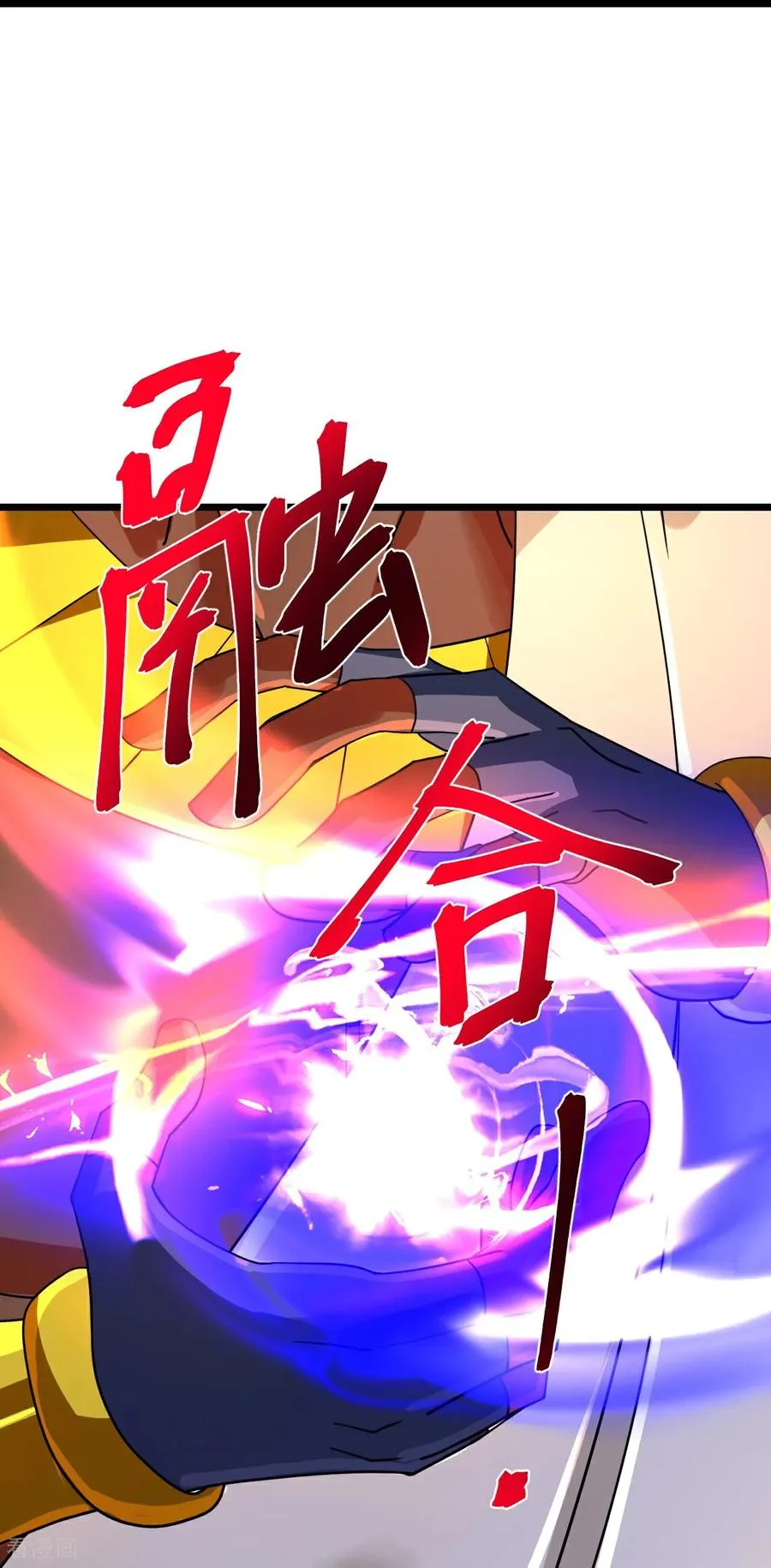 神武天尊动漫漫画,第899话 打破大道，打破神话2图