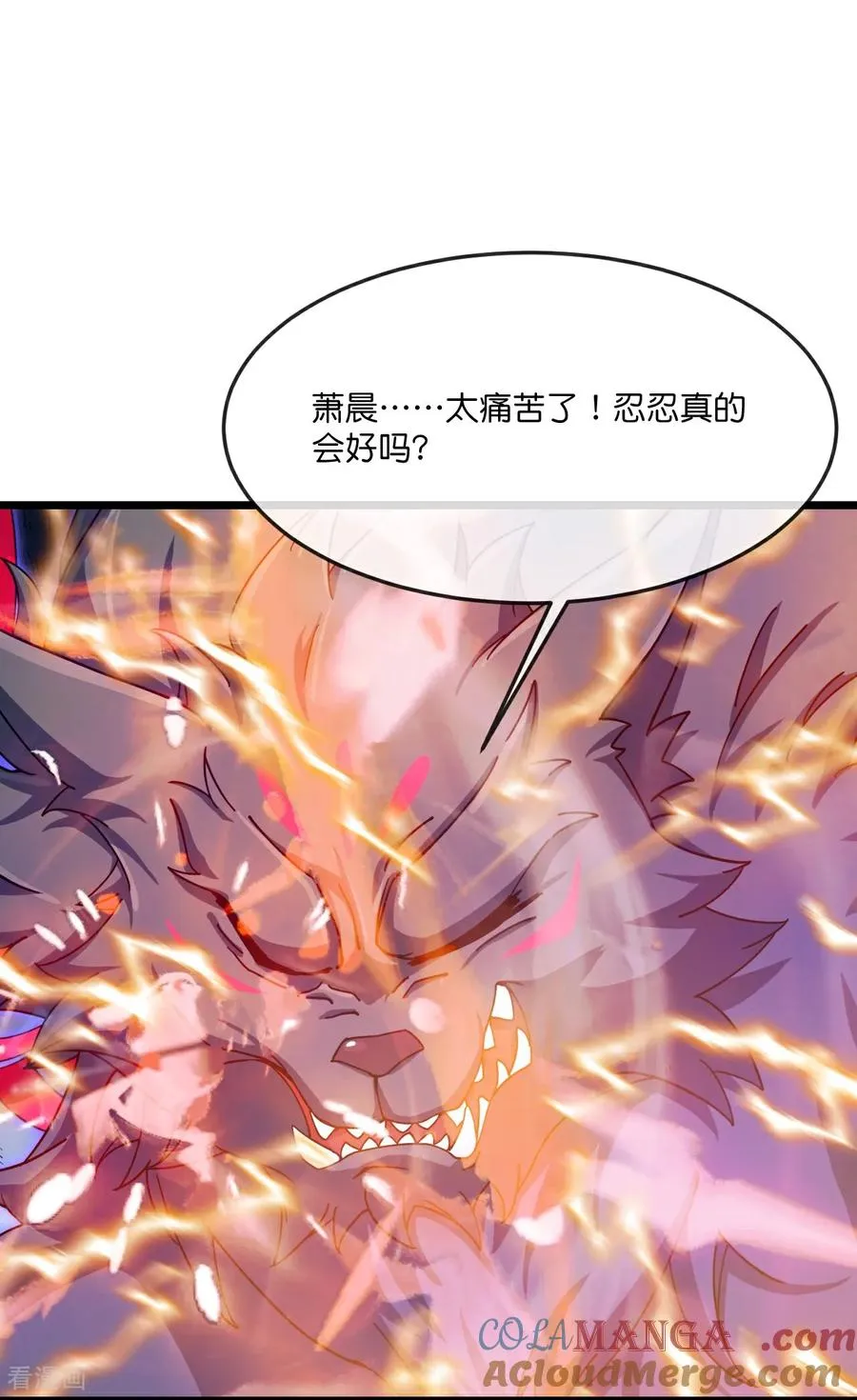 神武天尊女主漫画,第888话 天昼残魂，坑坑小黑4图