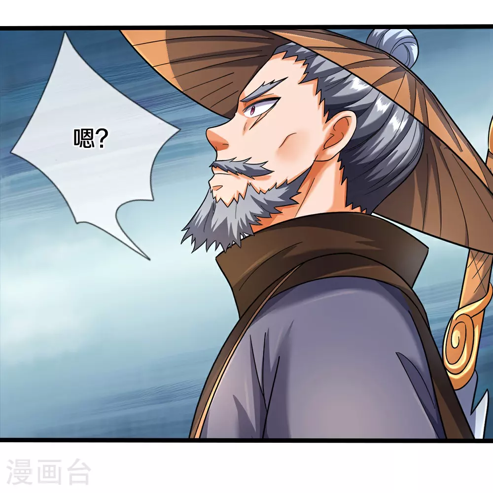 神武天尊动漫漫画,第606话 突破前的征兆3图