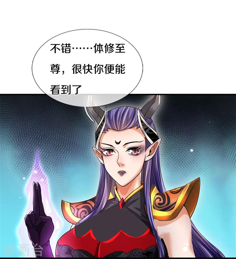 神武天尊第二季漫画,第521话 神阳烈日5图