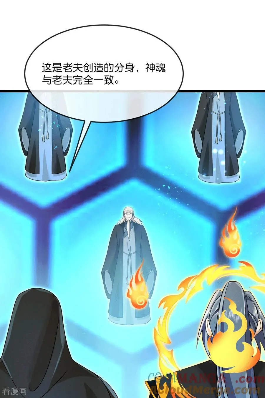 神武天尊动漫漫画,第906话 炼制七纹灵丹4图