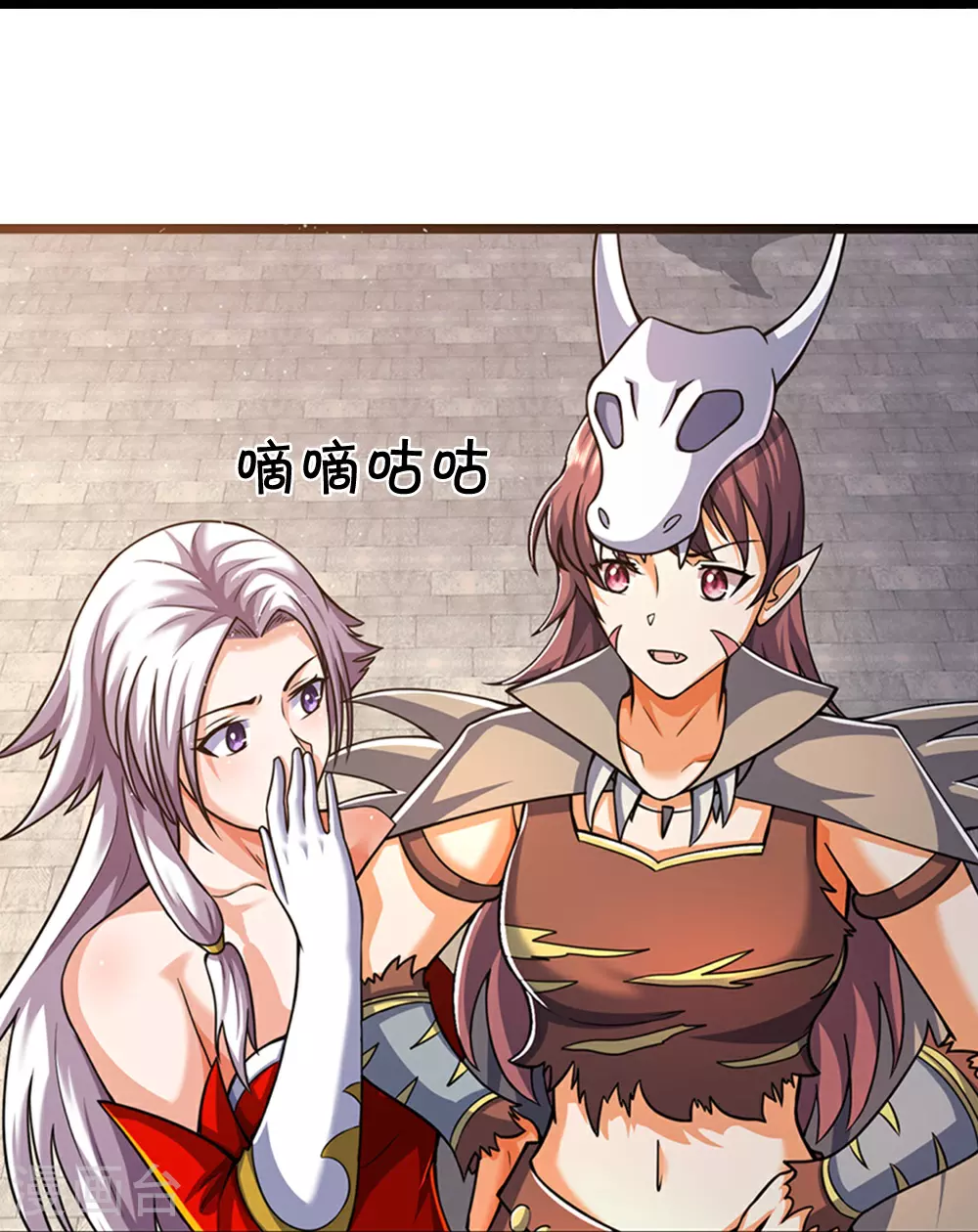 神武天尊动漫漫画,第668话 终于成亲啦2图