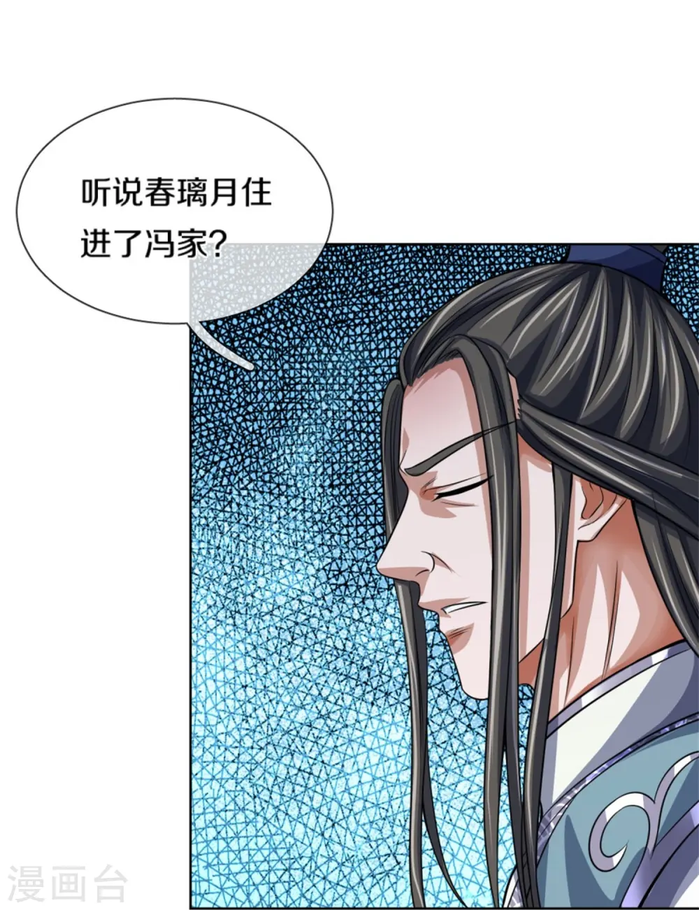 神武天尊萧晨漫画,第482话 臣服于我2图