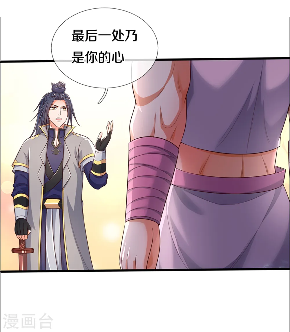 神武天尊漫画,第339话 敢威胁我的剑？5图