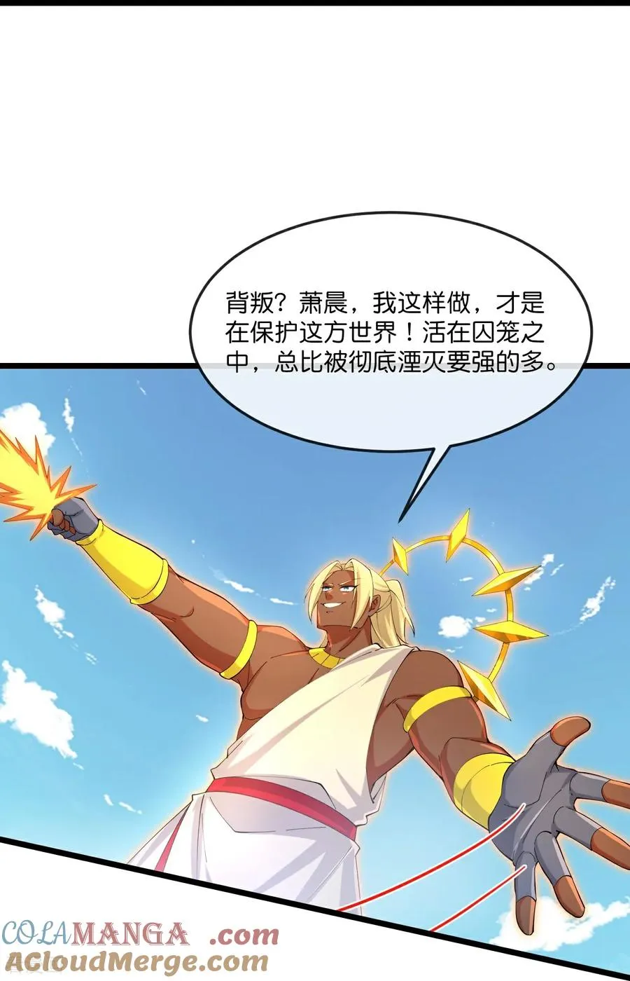 神武天尊动漫漫画,第901话 天！荒！拳！3图