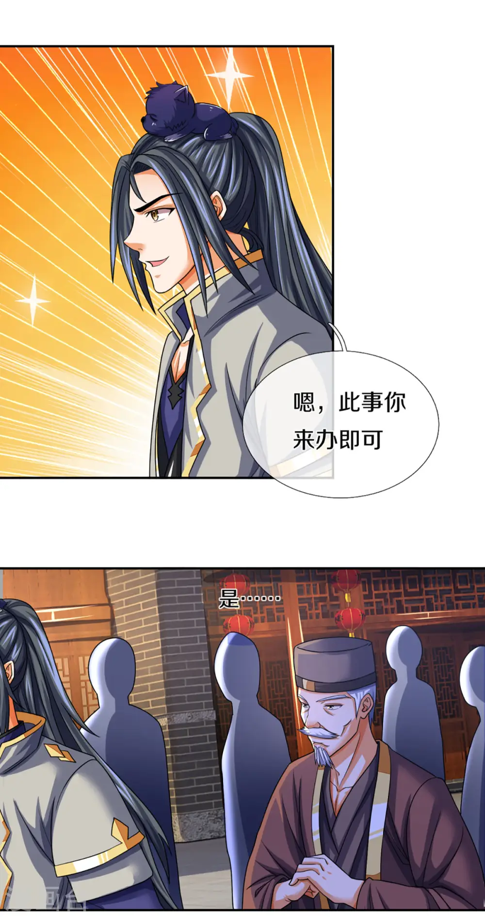 神武天尊动漫漫画,第332话 天誉城斗兽场2图