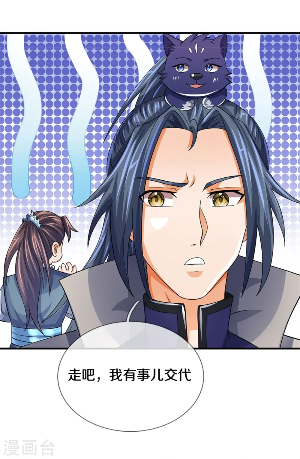 神武天尊动漫漫画,第504话 日子就快到了5图