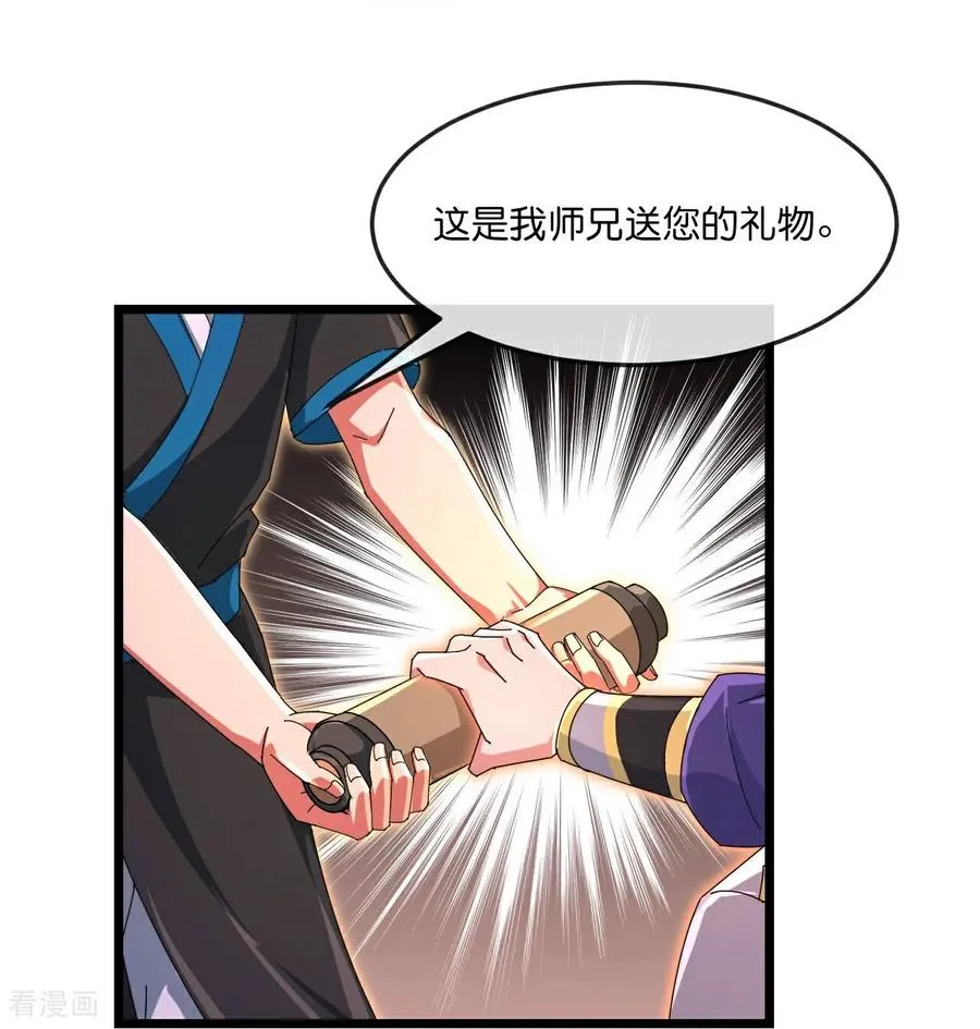 神武天尊在线观看全集免费播放星辰影院漫画,第880话 各自筹备，征讨深空1图