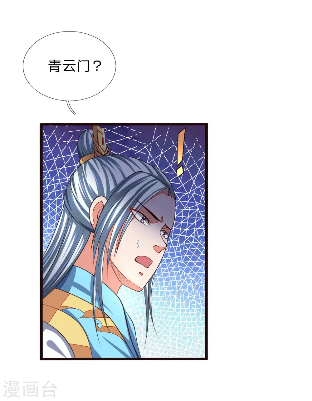 神武天尊动漫漫画,第128话 弑兄真相，心机深沉1图