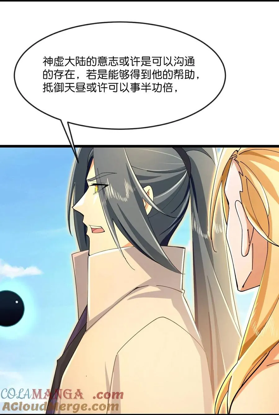 神武天尊动漫漫画,第849话 告别云飞，寻找意志3图