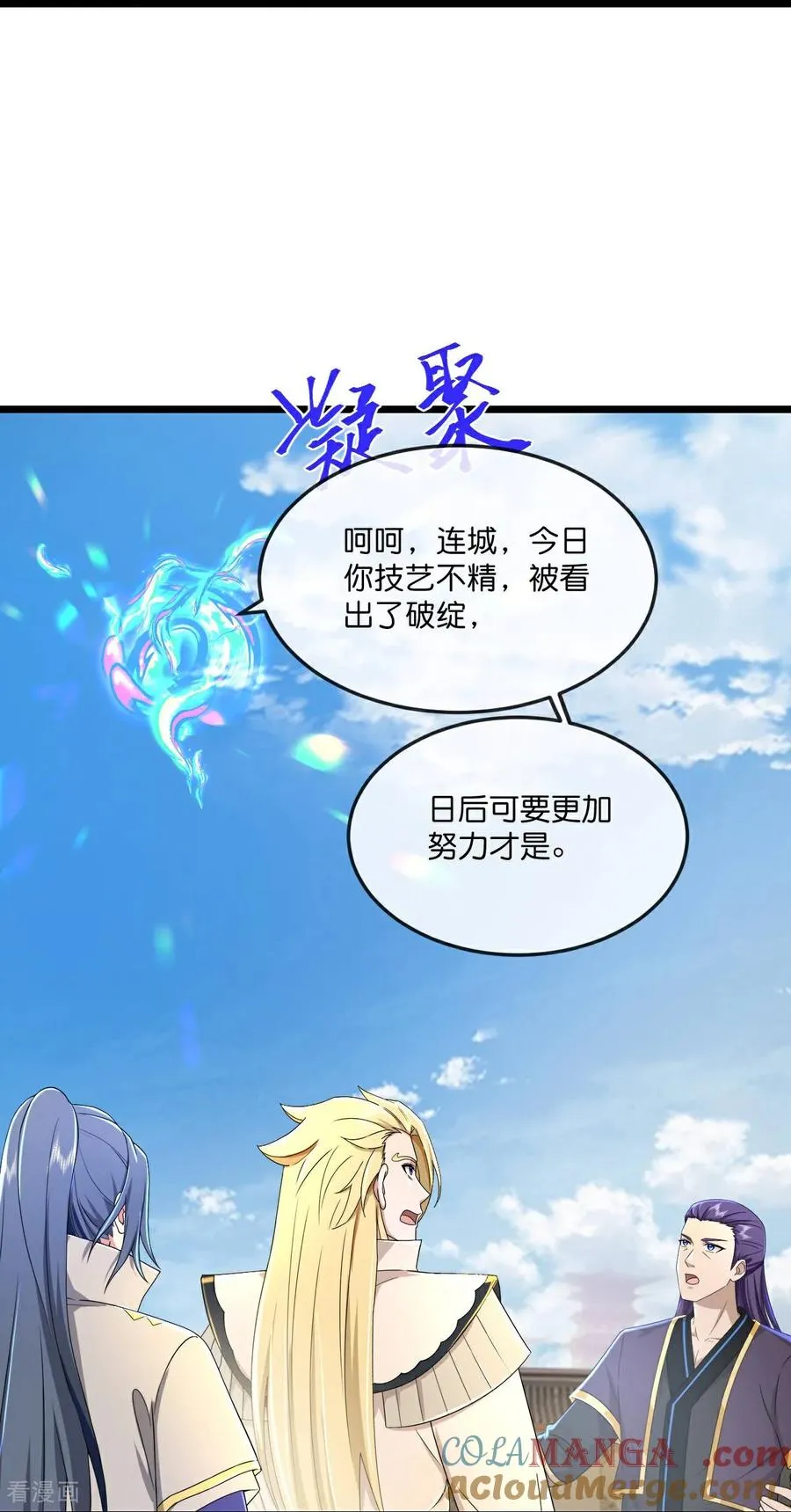 神武天尊动漫漫画,第792话 看出破绽4图