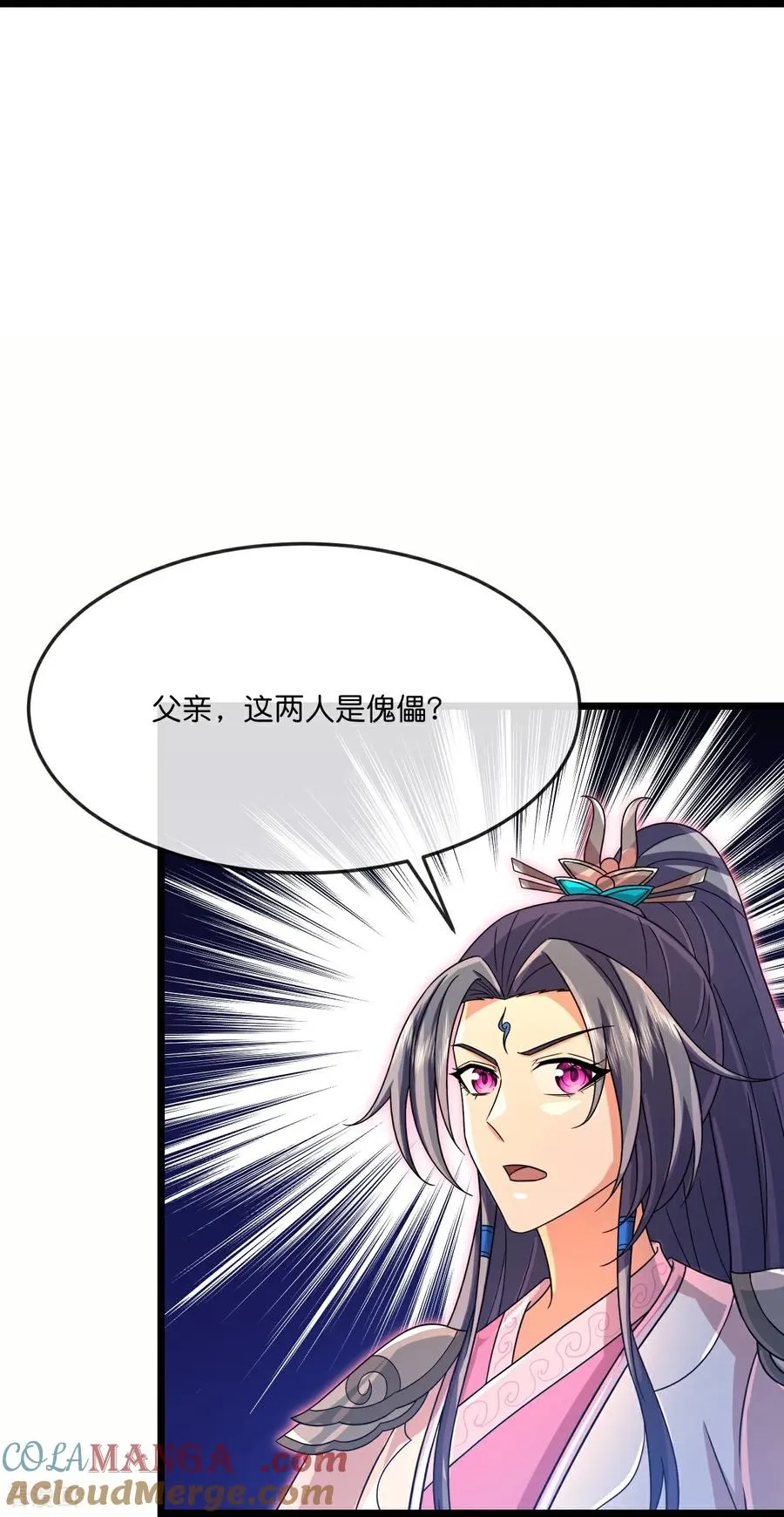 神武天尊萧晨漫画,第893话 面见枯骨，谈笔交易4图