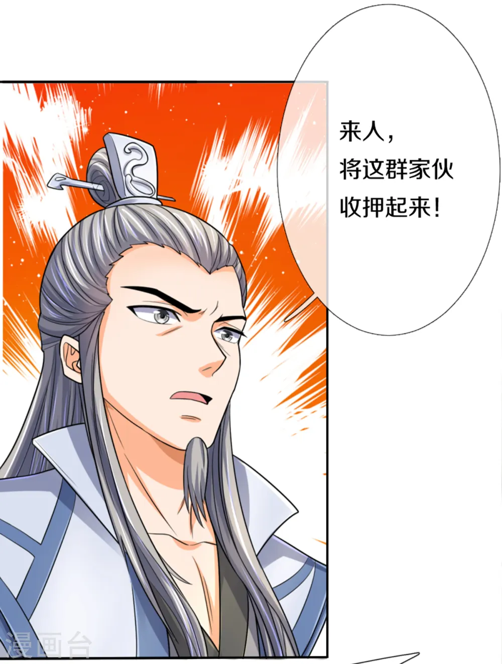 神武天尊在线播放策驰影院漫画,第325话 黑王现身5图