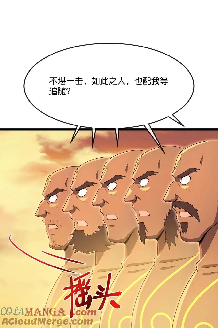 神武天尊动漫漫画,第878话 悟大道者，不死不灭2图